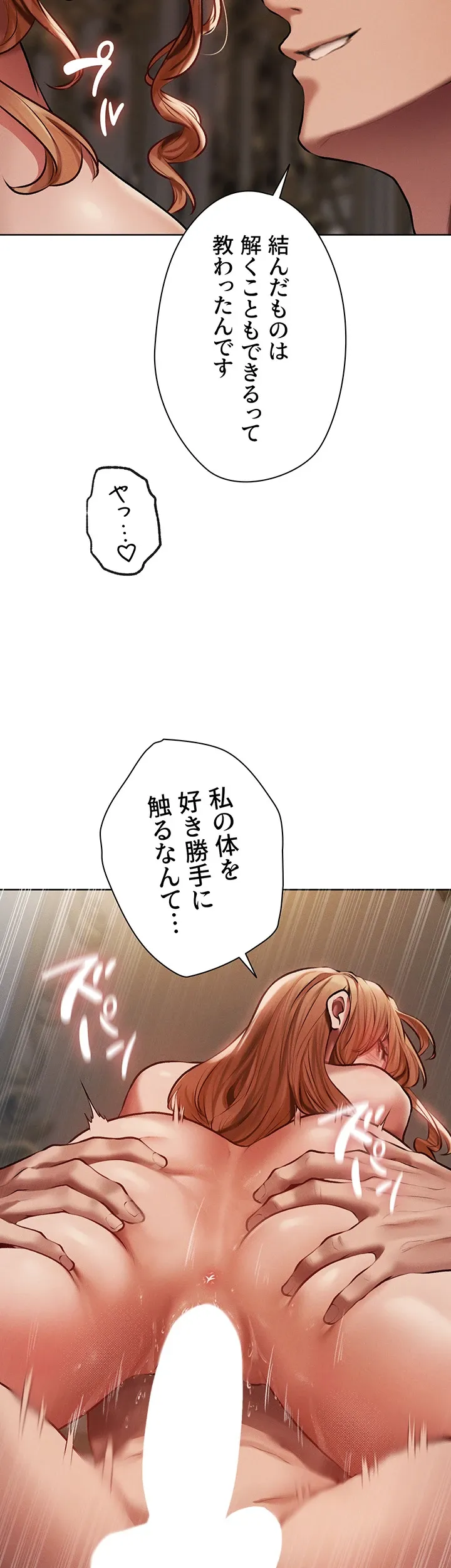 異世界人妻ハンター - Page 16